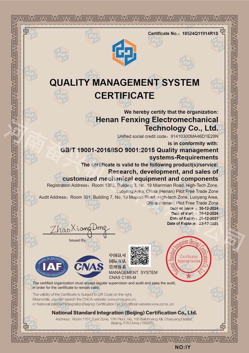 质量管理体系认证证书-英文