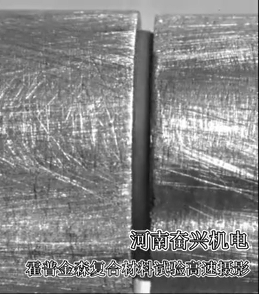 霍普金森复合材料试验高速摄影