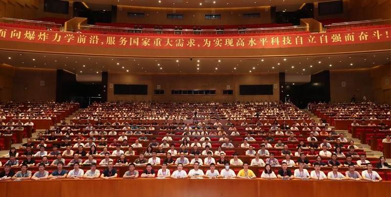 第十三届全国爆炸力学学术会议在西安召开